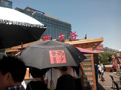-西少爷(五道口店)