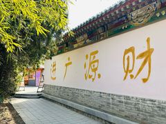 -龙口南山旅游景区