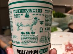 -阳坊胜利涮羊肉(阳坊老店)