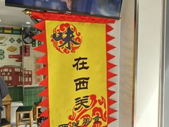 -芝麻糊世家(西华店)