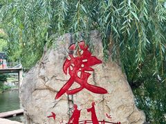 -爱情山风景区