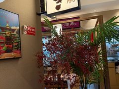 -沼津港精致料理·寿喜烧·烧鸟(漕河泾印象城店)