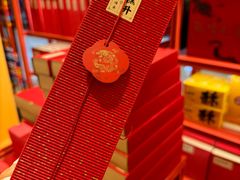 -老鼎丰糕点铺子(国贸商城店)