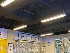 大堂-七爷清汤腩·港式餐厅(金狮广场店)