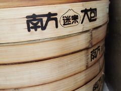 -南方迷宗大包(湖滨店)