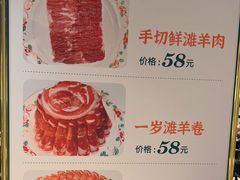 -清真·老门框爆肚涮肉·中华老字号(丰管路店)