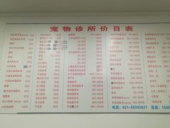 -守诺宠物医院·眼科· 特色牙科·异宠专科(虹口店)