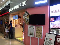 -狐狸和向日葵(北京路店)