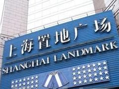 -上海置地广场(南京东路店)