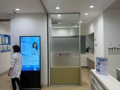 -美华丁香门诊部·全科·妇儿·口眼