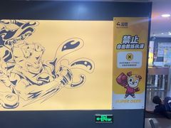 -超鹿运动健身(紫阳商贸中心店)