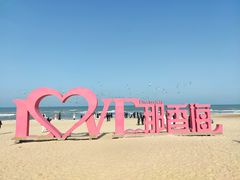 -那香海钻石沙滩浴场