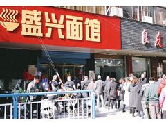 -盛兴面馆(真儒大厦店)