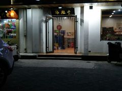 门面-爆肚于(赵公口桥店)