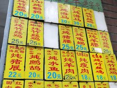-信行丰炖品皇店(光孝路店)