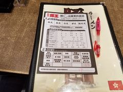 -豚王拉面(铜锣湾店 )