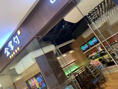 -金掌勺锅包肉(华润万象城店)
