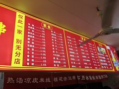 -小朱麻辣串(益民街店)