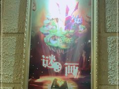 -逃脱反斗城沉浸剧情密室(北京路店)