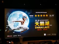 -英皇电影城(平安金融中心IMAX激光店)