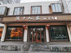 门面-渝乡人家(和平里店)
