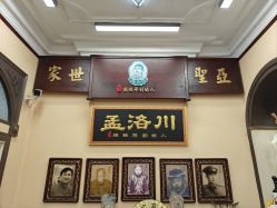 -孟洛川·旗袍高级定制