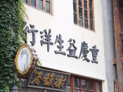 -两江国际影视城