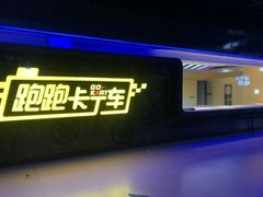 -巴克创奇梦工厂