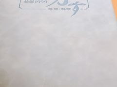 -万岁寿司(天河领展店)