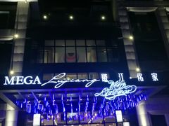 -鹭江潮餐厅•福建菜(鹭江佲家酒店)