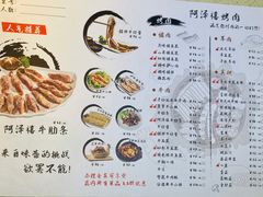 -阿泽禧烤肉(民兴花园店)