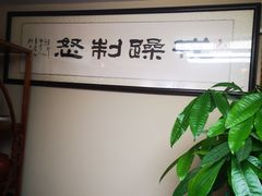 -常仁健康·经络推拿·按摩艾灸养生馆(长宁路店)