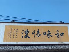 -海鲜街菜馆(海珠南路店)