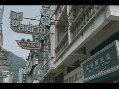 -西樵山国艺影视城