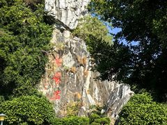 -星湖旅游景区七星岩