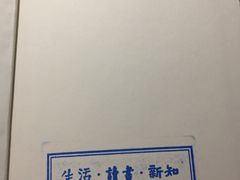 -三联韬奋书店(宽窄巷子店)
