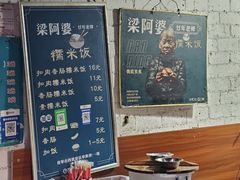-梁阿婆廿年老牌扣肉糯米饭