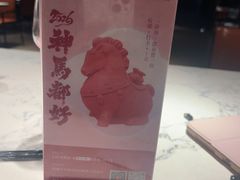 -奉天小馆·非遗东北菜(济南万象城店)