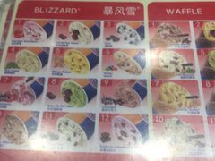 -DQ·蛋糕·冰淇淋(通州万达店)