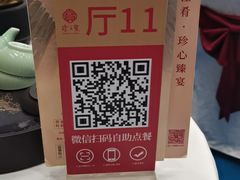-寻味顺德·珍之宝酒楼(银钻店)