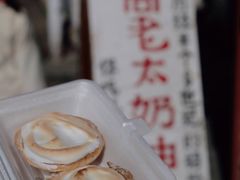 -高老太奶油小攀(新建南路店)