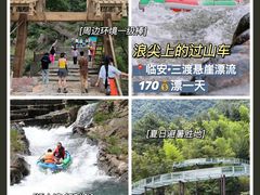-龙井峡漂流
