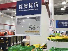 -山姆会员商店(西溪店)