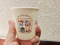-香港池仔记肠粉王(博多新记襄阳南路店)