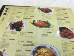 菜单-楼外楼(西湖景区孤山路店)