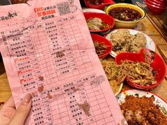 -冒椒火辣(太古里店)