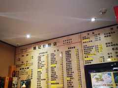 -姚记炒肝店(簋街店)