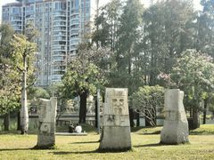 -四海公园(南山区)