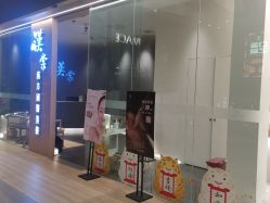 -汉棠汉方·美肤调体