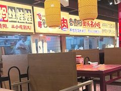 -怪噜范·老贵阳街头名小吃(鸿通城店)